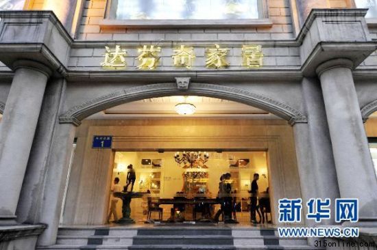 消費者起訴達芬奇40萬元家具假貨 假洋牌缺自信