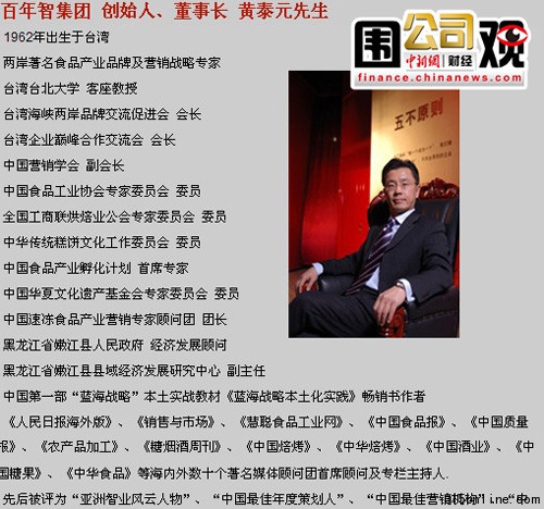 “豆漿機黑幕”曝光者動機遭質疑頭銜疑造假