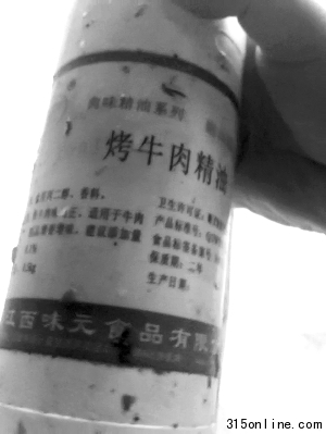 北京多家包子鋪用神秘香精顧客稱“聞到就想吃”