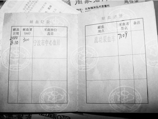 浙江女大學生獻血后摔倒致殘血站稱無責拒賠償