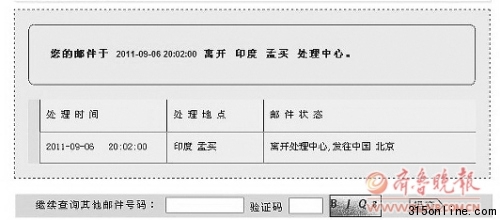 “慈善總會高價售捐贈藥”曝癌癥患者非法求醫困局