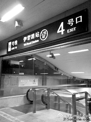 兩月前上海地鐵曾開錯方向卡斯柯堅稱不會追尾