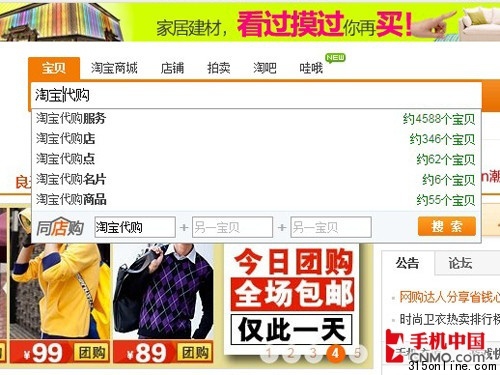 點(diǎn)圖查看下一頁(yè) iPhone5上市倒計(jì)時(shí)五種渠道購(gòu)買全解析(4)