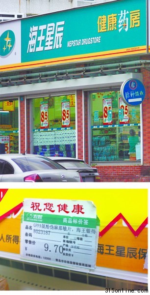 記者臥底海王星辰:價(jià)簽藏密碼營養(yǎng)素多是普通食品