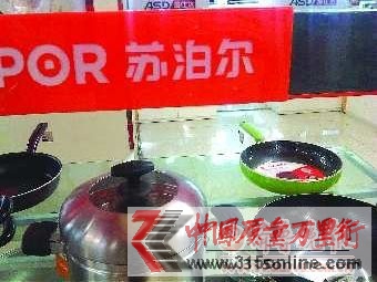 擺放在賣場貨架內的蘇泊爾產品。 本報記者 任志方 攝 擺放在賣場貨架內的蘇泊爾產品。 本報記者 任志方 攝