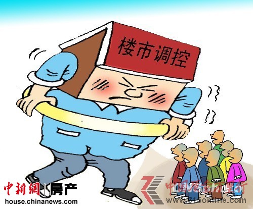 調(diào)控力度不減摧毀房企僥幸心理樓市降價難擋