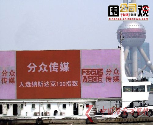 美做空機構稱分眾傳媒欺詐員工拋17億美元股票
