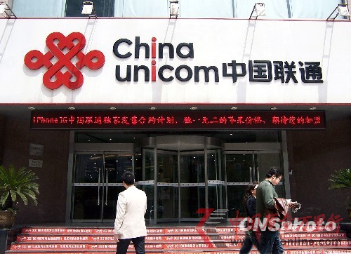 北京聯通證實3G網絡出故障稱用戶可先切換至2G