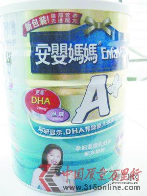 黃小姐家的問題奶粉。
