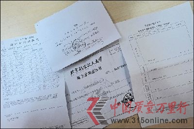 劉順天的錄取通知書、相關體檢證明,及一份拒絕填寫的退學審批表。本報記者 張斌 攝