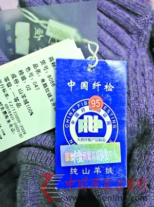 衣服上掛有“純山羊絨”的標(biāo)牌。(邱偉榮攝) 衣服上掛有“純山羊絨”的標(biāo)牌。(邱偉榮攝)
