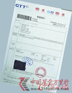 檢測報(bào)告顯示記者購買的兩件羊絨衫均未達(dá)標(biāo)。 邱偉榮攝 檢測報(bào)告顯示記者購買的兩件羊絨衫均未達(dá)標(biāo)。 邱偉榮攝
