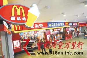 麥當勞已經悄悄將部分商品提價。陳飛 攝 麥當勞已經悄悄將部分商品提價。陳飛 攝