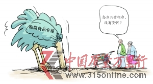 超市臨期食品專柜成雞肋時有時無