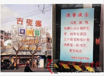 超市提示老人無(wú)人陪同不能進(jìn)遭質(zhì)疑