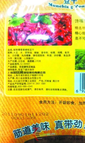 圖:正規生產日期標識,在外包裝上是用噴碼印上去的。