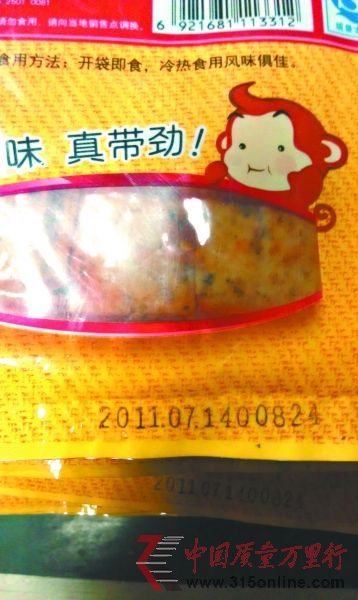 圖:被篡改過的生產日期標識,系手工壓制,字跡較模糊。 王志新 攝