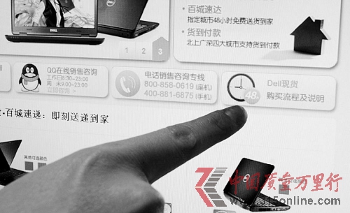戴爾送貨被指慢如蝸牛:情人節禮物半月后才送到