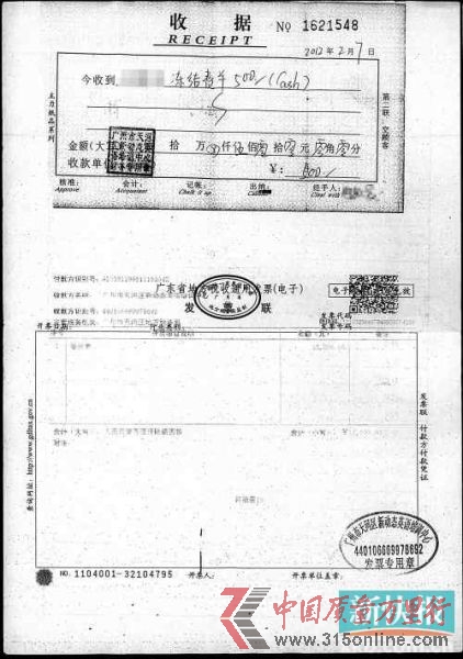 課程凍結(jié)費收據(jù)。