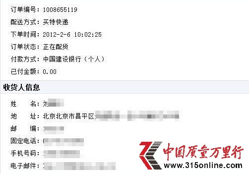 中國質(zhì)量萬里行雜志配圖。