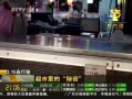 家樂福售賣過期鮮肉 三黃雞變柴雞價漲一倍