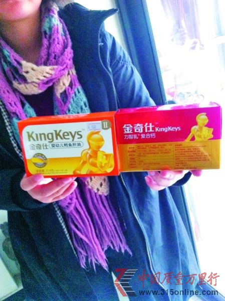 王女士的兒子所吃的補鈣產(chǎn)品。