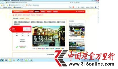 京東一元團購旅游引火燒身百余網(wǎng)友欲集體維權