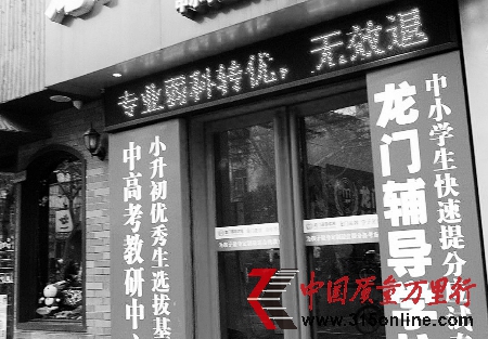 學(xué)校門頭上的廣告上稱無效退款 學(xué)校門頭上的廣告上稱無效退款