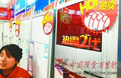 近日,在泉城路一家電賣場,明碼標價7999元的空調(diào),通過講價可以賣到7100元左右,“議價”空間很大。 記者劉敏 攝 近日,在泉城路一家電賣場,明碼標價7999元的空調(diào),通過講價可以賣到7100元左右,“議價”空間很大。 記者劉敏 攝