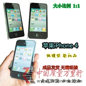 今年,一些專營(yíng)祭祀品的網(wǎng)店熱銷仿真蘋果手機(jī)、平板電腦,稱讓親友在天堂也能享受蘋果樂趣。 彭放 攝