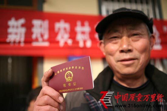 農(nóng)村“新農(nóng)保”。(資料圖片)