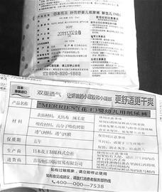 外包裝一模一樣的日本花王紙尿褲,兩家進口商所貼的標簽標注的保質期相差兩年。 記者 朱文明 攝 外包裝一模一樣的日本花王紙尿褲,兩家進口商所貼的標簽標注的保質期相差兩年。 記者 朱文明 攝