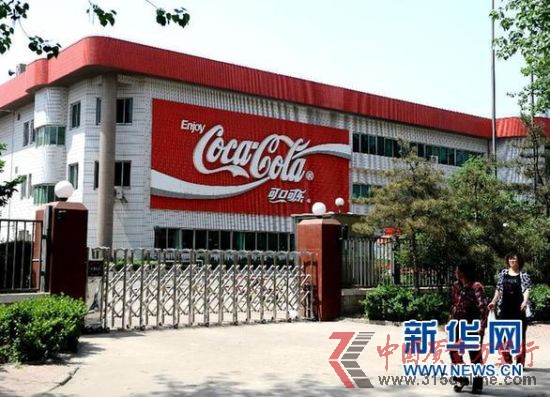 可口可樂山西公司承認含氯水誤入飲料,公司被停產整改。圖為行人從可口可樂(山西)飲料有限公司的門前經過(4月29日攝)。新華社記者 燕雁 攝