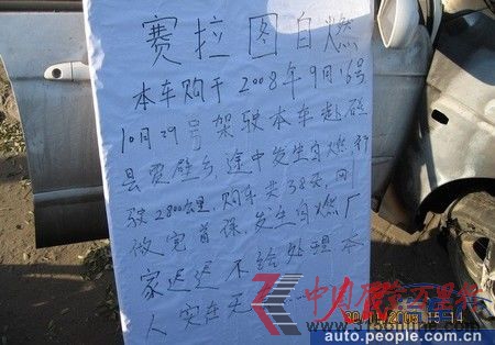 東風(fēng)悅達(dá)起亞車頻頻自燃車主守在4S店門前維權(quán)