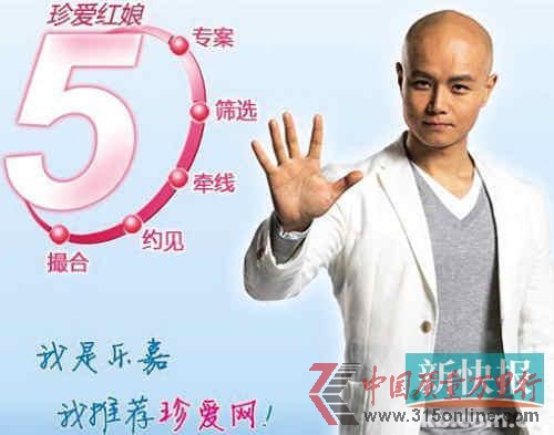 ■據珍愛網的官網資料顯示,其擁有龐大的專業紅娘團隊,到2012年3月已有全職電話紅娘2000名,每天為成千上萬的會員提供電話牽線匹配,會員在注冊24小時內便可開始享受到來自珍愛紅娘的貼心服務。 ■據珍愛網的官網資料顯示,其擁有龐大的專業紅娘團隊,到2012年3月已有全職電話紅娘2000名,每天為成千上萬的會員提供電話牽線匹配,會員在注冊24小時內便可開始享受到來自珍愛紅娘的貼心服務。