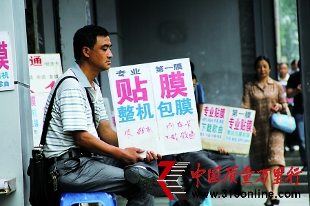 昨日,大坪,從事手機(jī)貼膜的攤點(diǎn)。 記者 唐浩 實(shí)習(xí)生 周怡 攝 昨日,大坪,從事手機(jī)貼膜的攤點(diǎn)。 記者 唐浩 實(shí)習(xí)生 周怡 攝