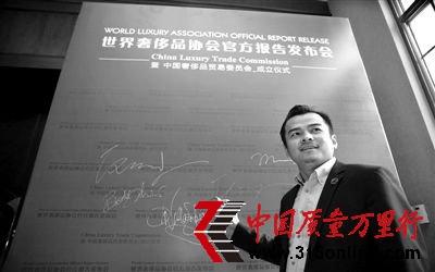 世界奢侈品協會被指系皮包公司 執行官身份可疑