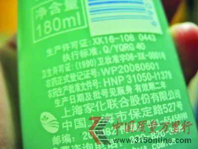 在這款驅蚊產品說明上,清楚地可以看到農業部批準的農藥生產批準文號。 陳郁 攝 在這款驅蚊產品說明上,清楚地可以看到農業部批準的農藥生產批準文號。 陳郁 攝