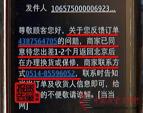 央視再曝當當網公然售假表客服狡辯是真貨
