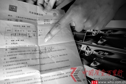 蔡先生要求眾諾退還一萬元訂金。本報記者 丁嘉 攝 蔡先生要求眾諾退還一萬元訂金。本報記者 丁嘉 攝
