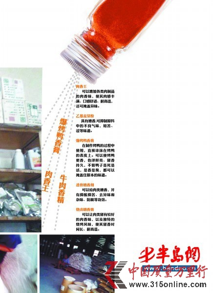 貨架上的食品添加劑記者在磨原料裝修的庫房里堆著成品和原材料 貨架上的食品添加劑記者在磨原料裝修的庫房里堆著成品和原材料