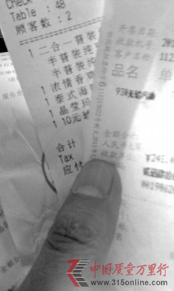 圖為超市購(gòu)物小票 圖為超市購(gòu)物小票