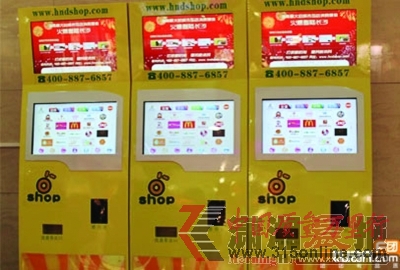 安裝在商場(chǎng)里的“點(diǎn)shop”卡優(yōu)惠券打印機(jī)。 安裝在商場(chǎng)里的“點(diǎn)shop”卡優(yōu)惠券打印機(jī)。