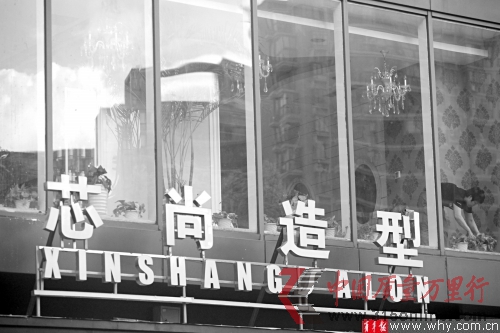 芯尚造型從上到下都否認(rèn)有“放血療法”一說。本報(bào)記者 丁嘉 攝 芯尚造型從上到下都否認(rèn)有“放血療法”一說。本報(bào)記者 丁嘉 攝