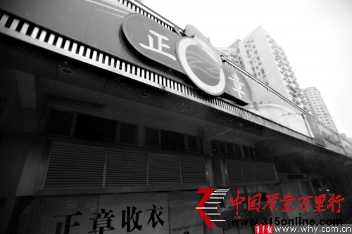 目前市場上提供保值精洗服務(wù)的干洗店相對較少。 目前市場上提供保值精洗服務(wù)的干洗店相對較少。