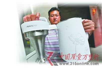 消費者藥店所購九陽豆?jié){機質保沒人管