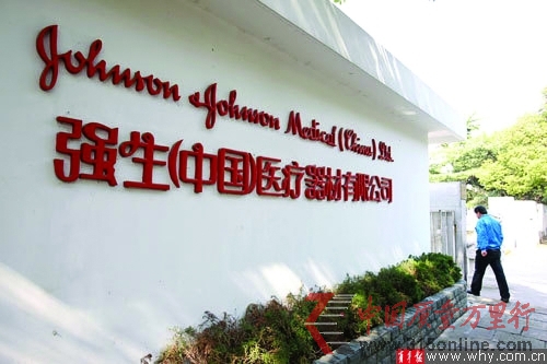 強生新購公司辛迪思陷召回門巨額收購或成敗筆