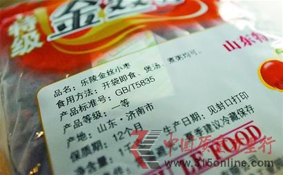近日,市民李女士從家樂福超市購買的一包金絲小棗,品名寫的是特級,標簽卻是一等。 記者張剛 攝□