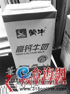 問(wèn)題牛奶 問(wèn)題牛奶