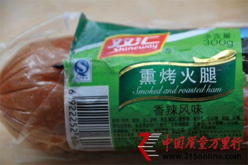 雙匯火腿吃出黑蟲